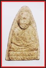 หลวงปู่ทวดสำนักสงค์ป่ากอ  (226)